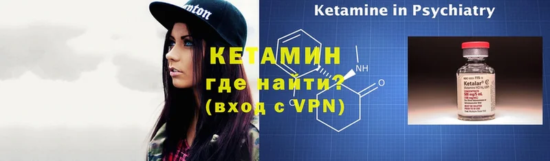 КЕТАМИН ketamine  даркнет сайт  omg маркетплейс  Амурск 